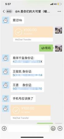明星记者探访,记者卧底揭秘网红线下交易