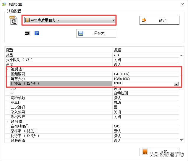 mp4文件太大怎么变小且画质好,视频变小不影响画质