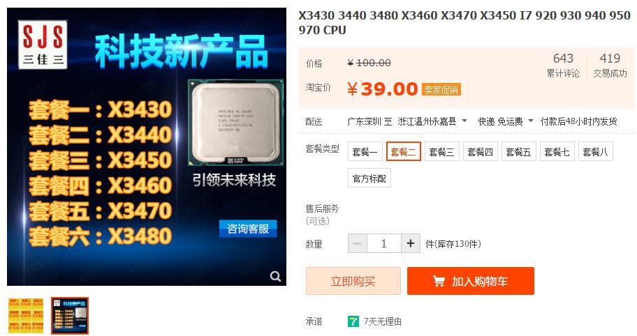 最便宜的主机能玩3a,700块流畅吃鸡的主机