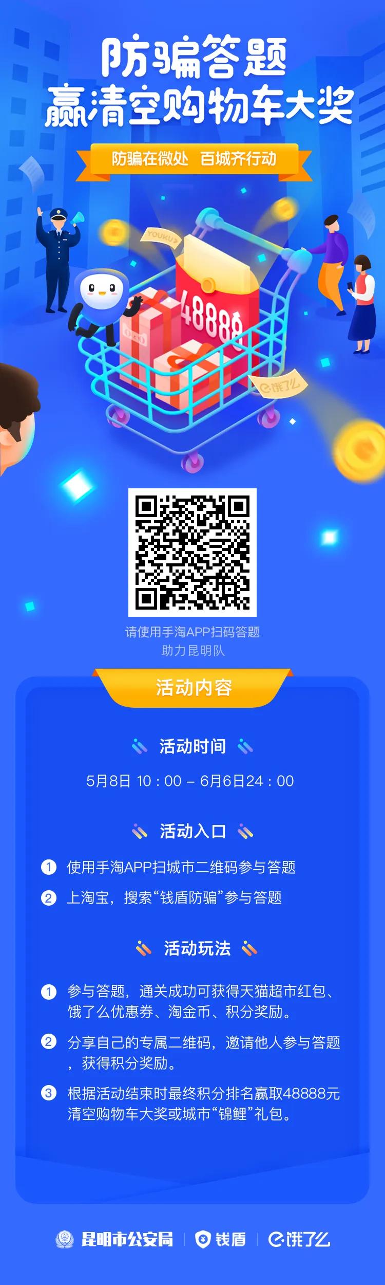 预防电信网络诈骗答题入口,防电信网络诈骗知识答题入口