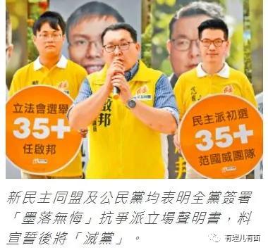 港府再出招，乱港派将被“灭*党**”