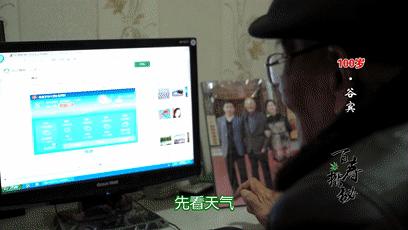 我活了100岁，你骗得了我？江苏百岁爷爷自带“防骗系统”，网络*局骗**奈何不得！