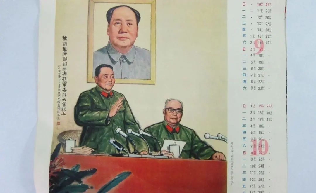 时间的实体|日历，我们用了四千多年啦