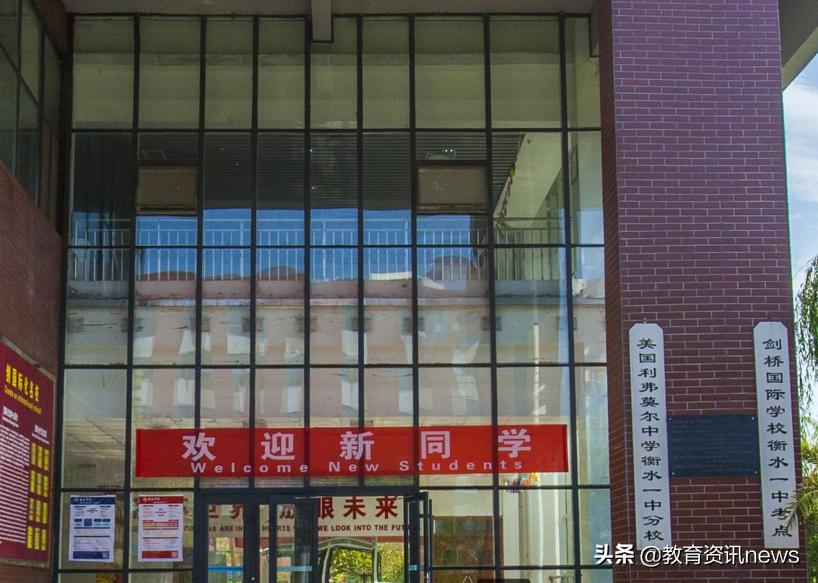 衡水一中内部照片,衡水一中全部视频