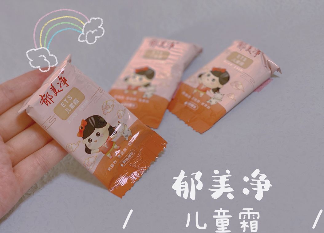 郁美净儿童霜大人可以长期用吗,郁美净舒柔儿童霜