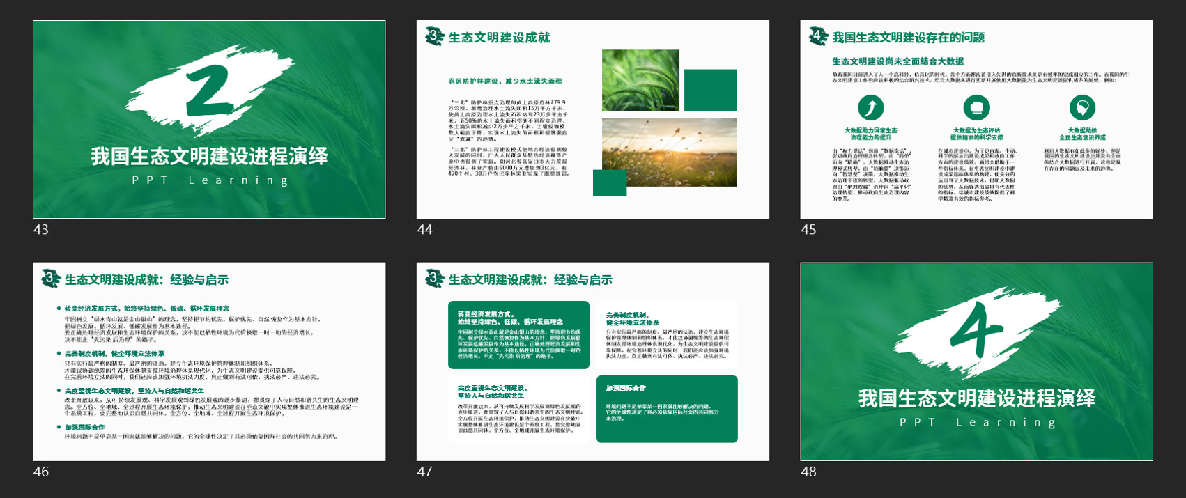 ppt文字多排版高级感布局,ppt如何实现纸片重叠效果