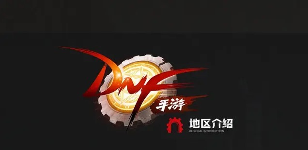 dnf助手怎么切换端游和手游,dnf助手可以在哪个模拟器上运行