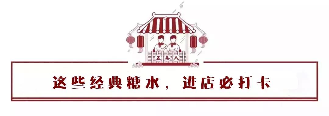 一碗糖水满满的独家回忆,一碗糖水满满的