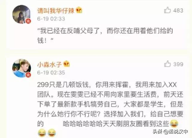 揭秘微商行业的套路,揭秘微商月入十万真相
