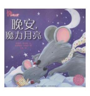 中秋节关于月亮的绘本推荐展板,有关中秋节的绘本月亮的味道