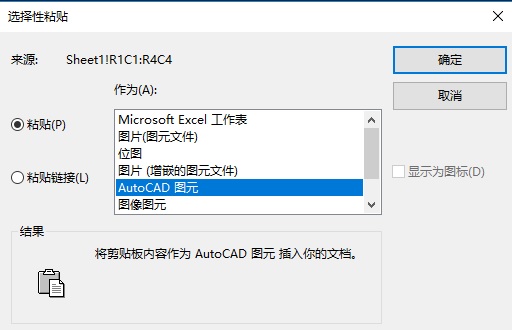 excel坐标数据如何导入cad,excel坐标点名数据快速导入cad