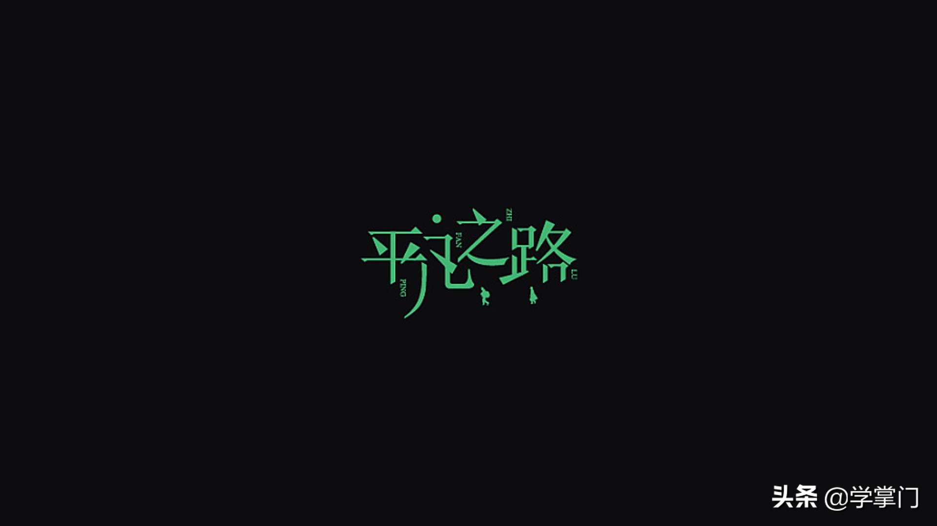 ppt怎么让一部分字变色突出重点,全是文字的ppt如何高大上