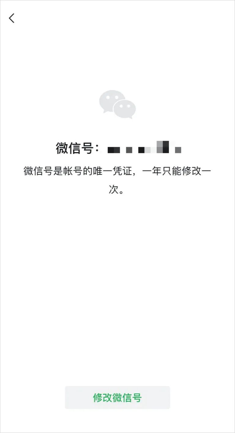 ios微信号什么时候能改,ios支持改微信号吗
