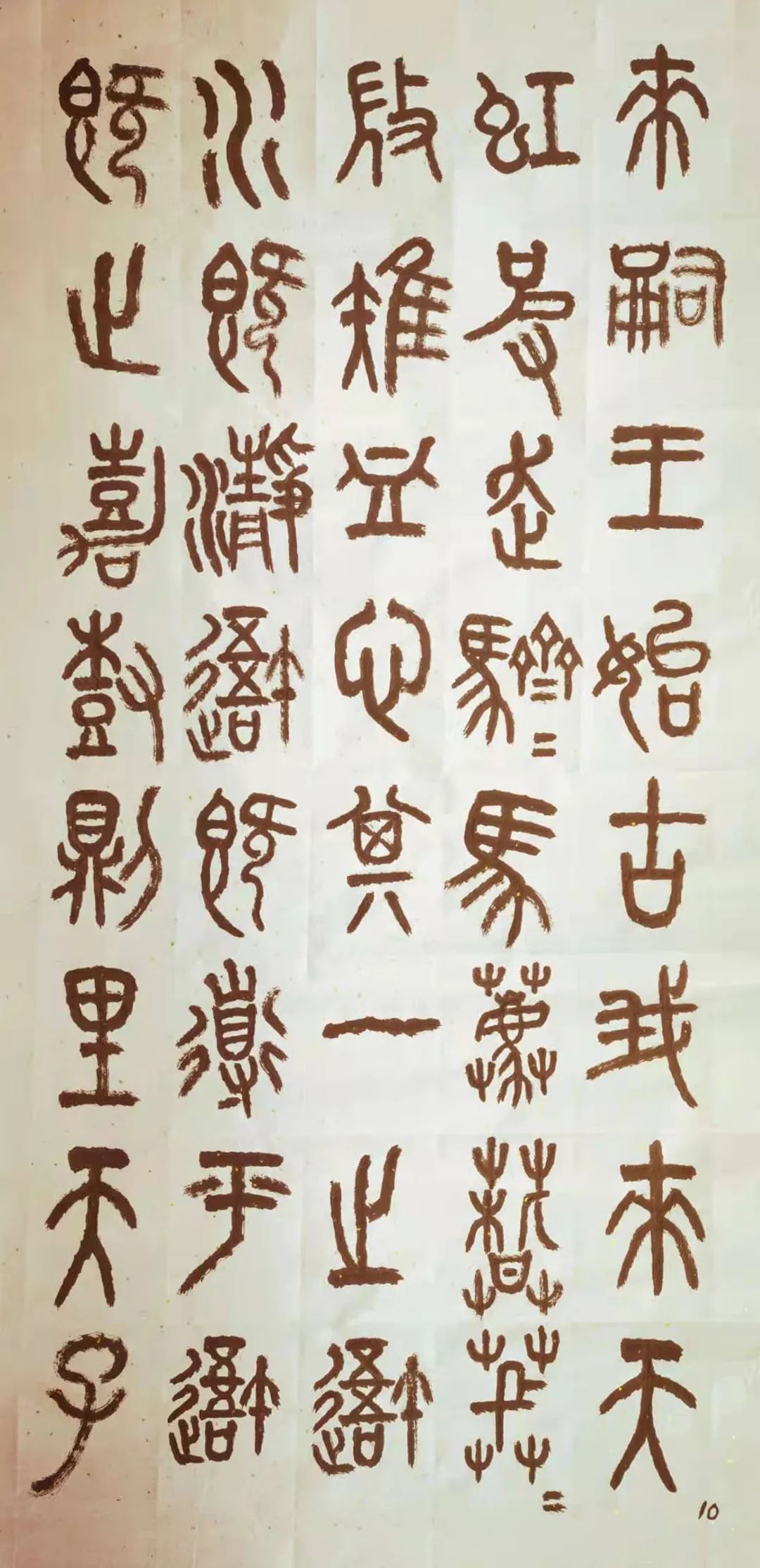 黄文忠书法家,黄集忠书法作品欣赏