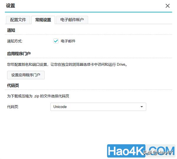 群晖nasdriveserver套件教程,群晖nas的drive和dsfile哪个好用