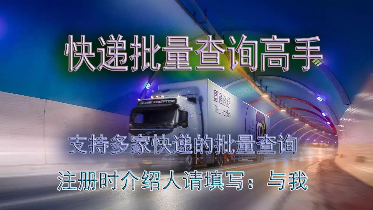 怎么查中通快运实时物流,中通快运最新状况如何查询