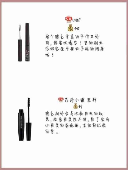 16款超实用睫毛膏合集，小仙女卷翘系列