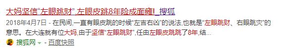 左上眼皮经常跳是怎么回事,眼皮经常跳怎么回事用什么药