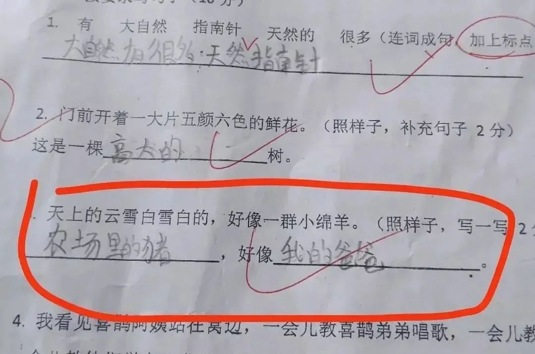 “即使爸爸再忙，也会抽空看美女。”看了娃造的句我笑到打鸣