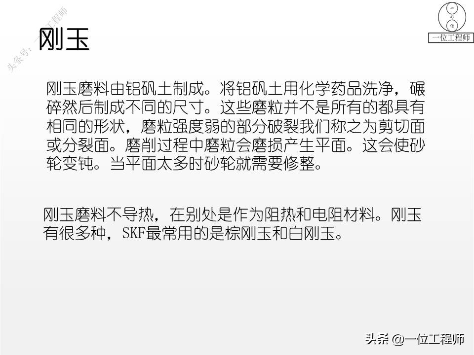 什么是砂轮？磨加工的过程，砂轮的加工方式，值得保存学习
