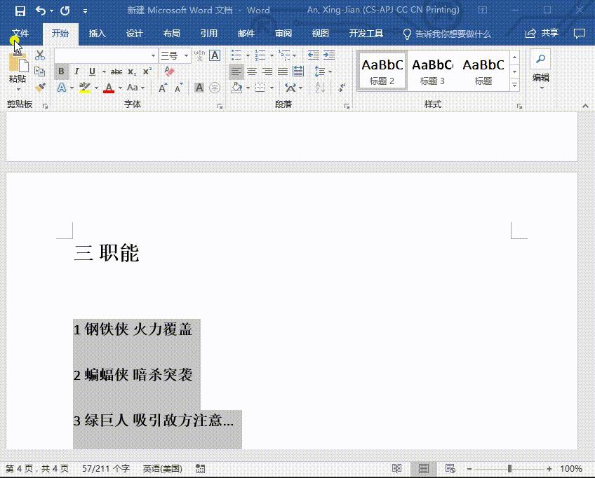 word转为ppt的超简单方法,ppt2007怎么把ppt转成word