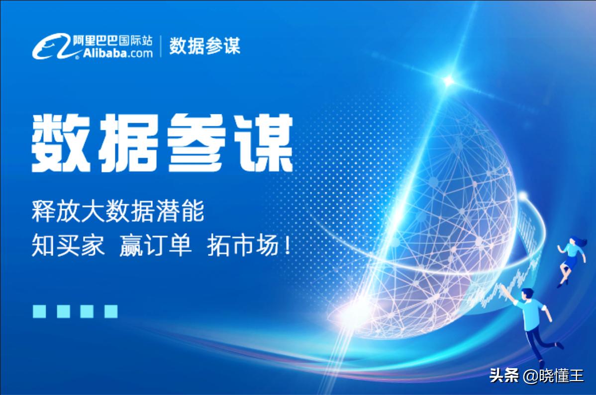 阿里巴巴数据参谋怎么分析操作,阿里巴巴生态参谋数据解析