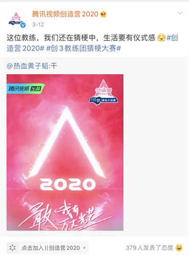 创造营2020毛不易一些梗,毛不易创造营练习室