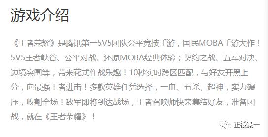 王者光荣一开局总以为能学到什么,王者光荣五句话教会你