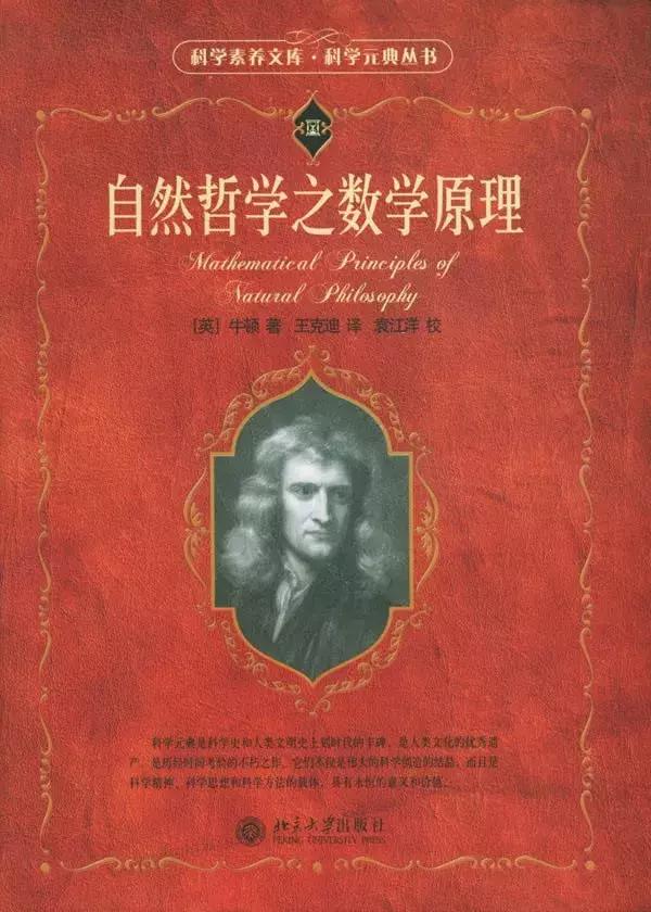 自然科学的诞生与发展,自然科学的起源