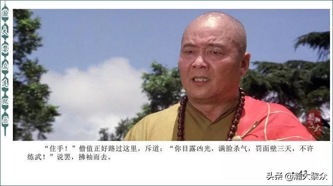 再版电影连环画少林寺,电影连环画血战少林寺