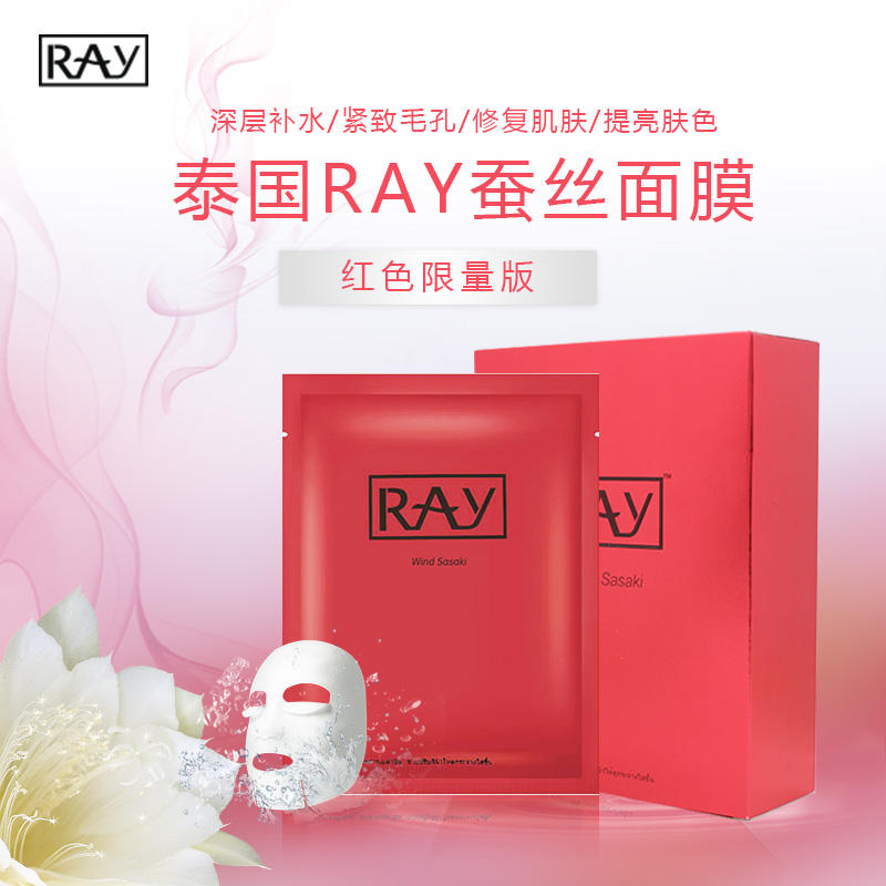 泰国面膜ray三个版本哪个最好用,泰国蚕丝面膜ray