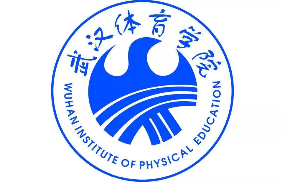 武汉体育学院单招综合分多少录取,武汉体育学院2022年体育单招招生