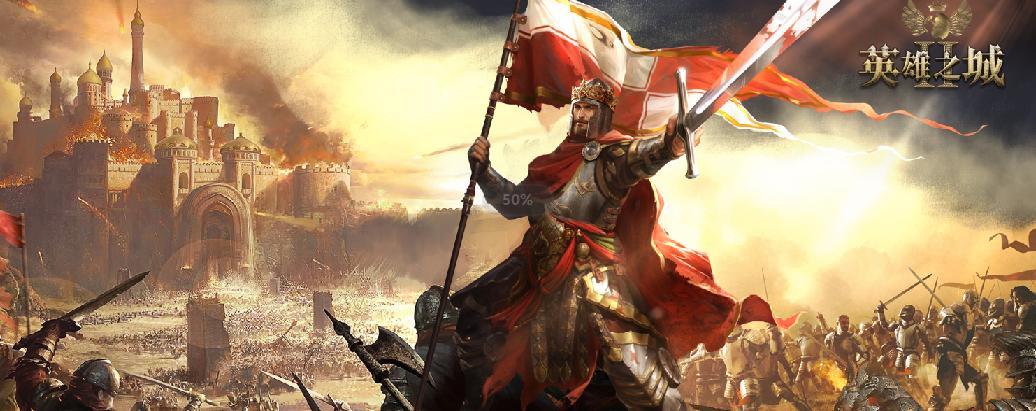手游策略英雄之城2,英雄之城2策略类手游