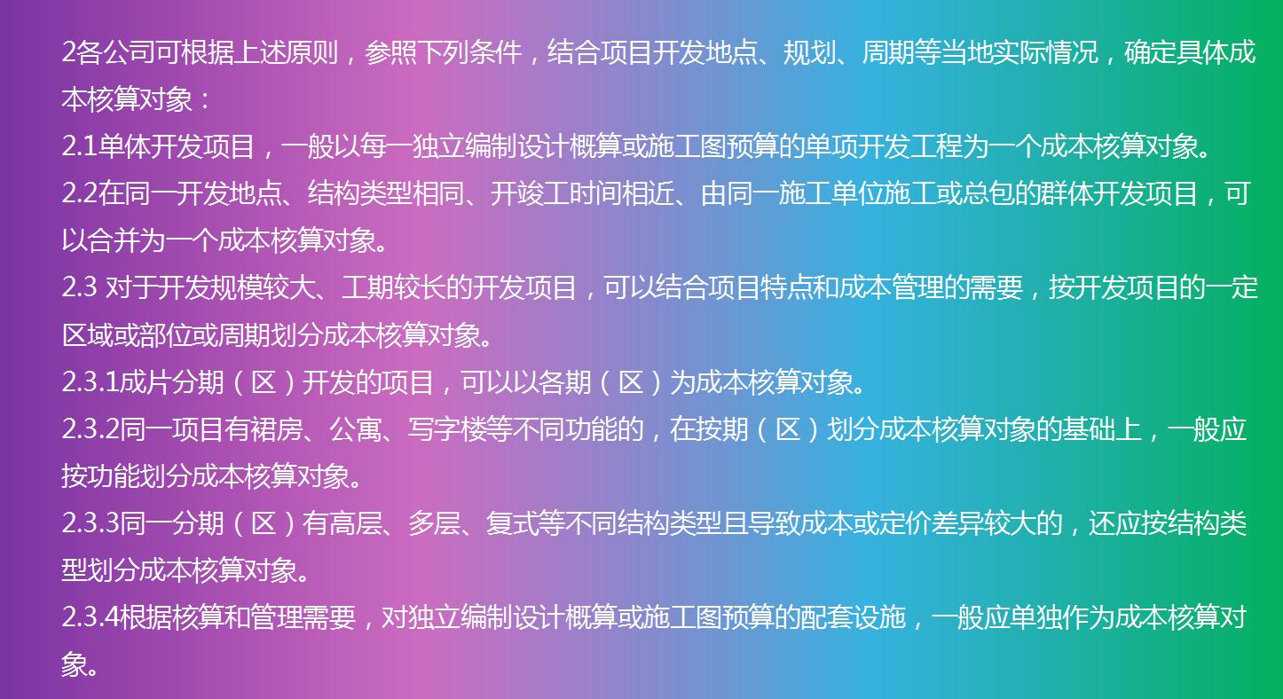 各种成本核算表格全套,成本核算实务账本怎么做