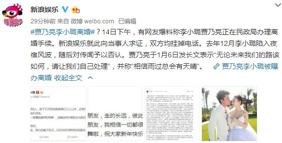 李小璐贾乃亮离婚后再同框,李小璐贾乃亮离婚后同框过没有