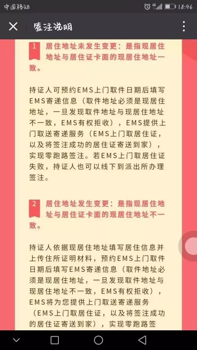 在北京办理居住证多长时间能下来,在北京办理长期居住证麻烦吗