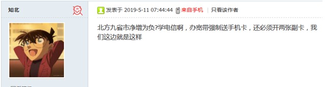 运营商大规模发福利大家要抓住啊