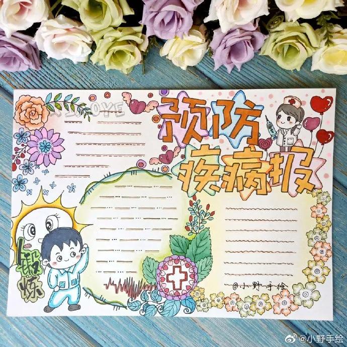 这个暑假不一般手抄报简单又漂亮,假期手抄报简单又漂亮可爱的图案