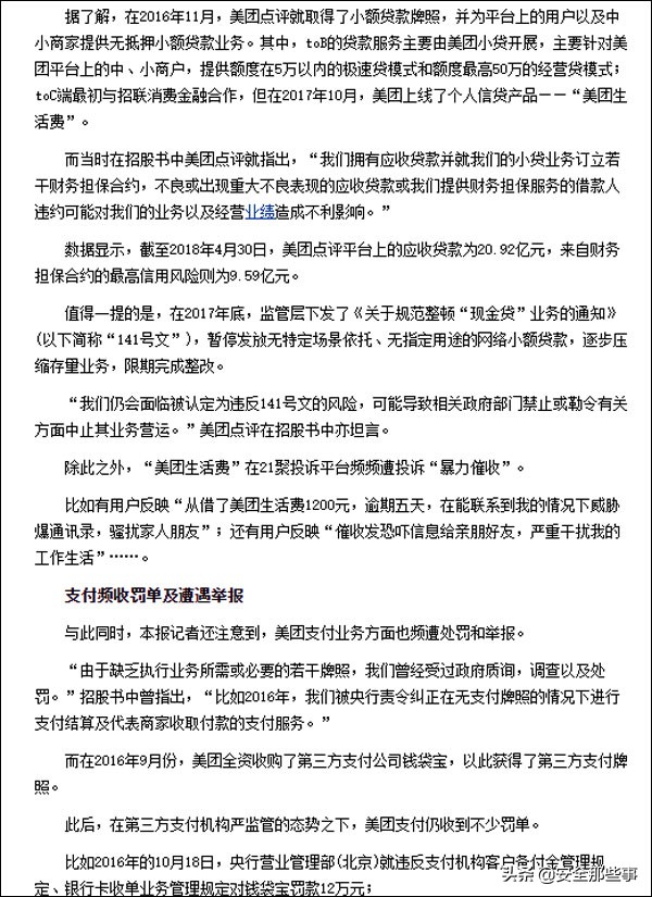 美团生活费不让用打客服有用吗,开通美团生活费后能关闭吗