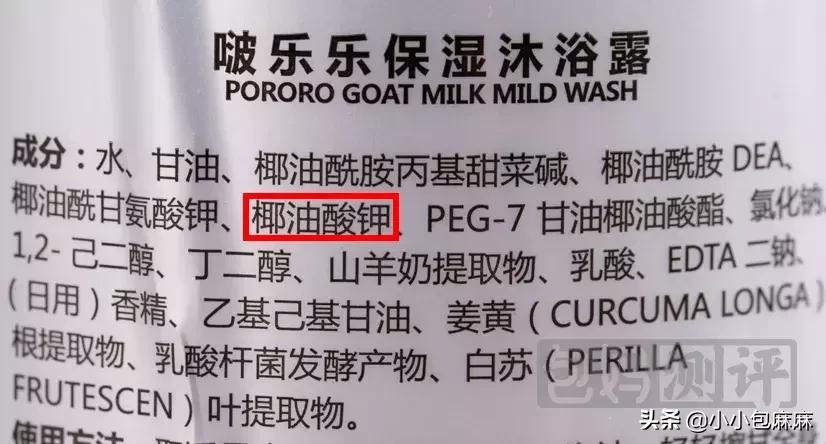 宝宝浴液推荐,婴儿浴液的配方