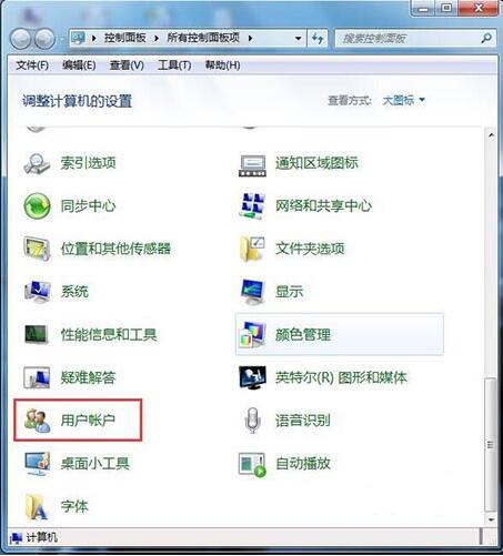 win7系统如何设置密码,win7电脑设置开机密码怎么设置