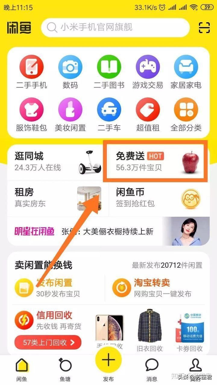 怎么在闲鱼卖货月赚10000以上钱,闲鱼无货源卖货技巧新手小白