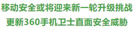 手机应用*载下**需谨慎！否则下一个“僵尸粉”可能就是你
