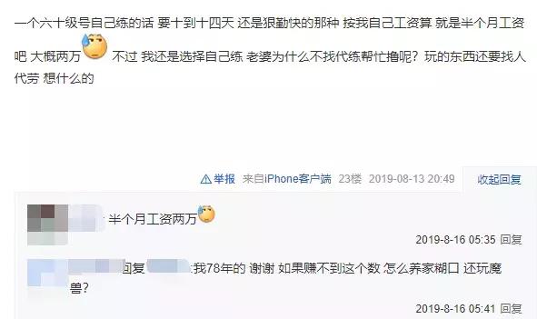 魔兽怀旧服目前收益,魔兽怀旧服80版新手如何赚钱