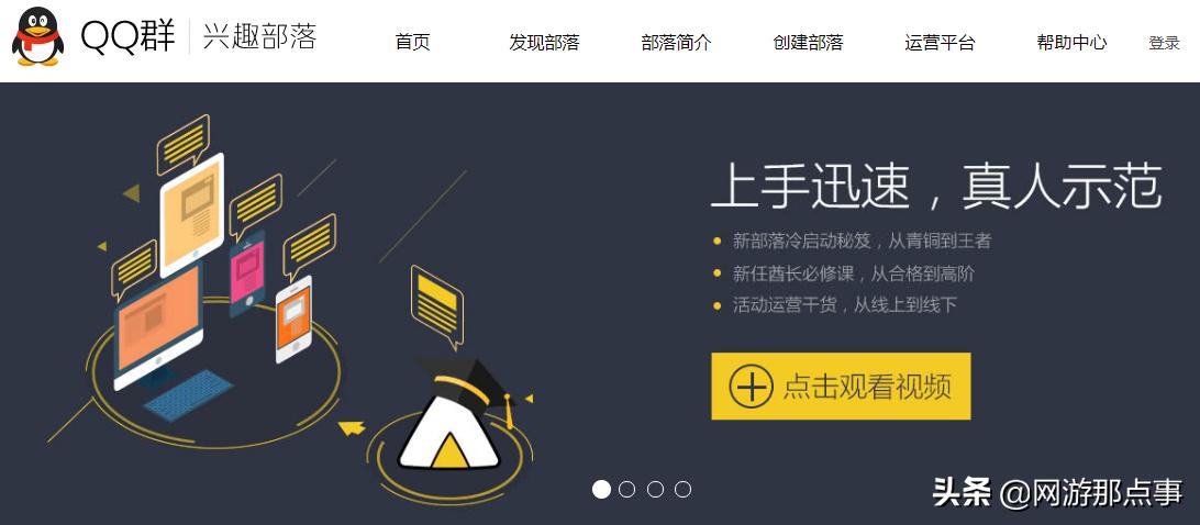 WeGame更新社交系统：从搜吧到兴趣部落，腾讯还要踩多少坑？