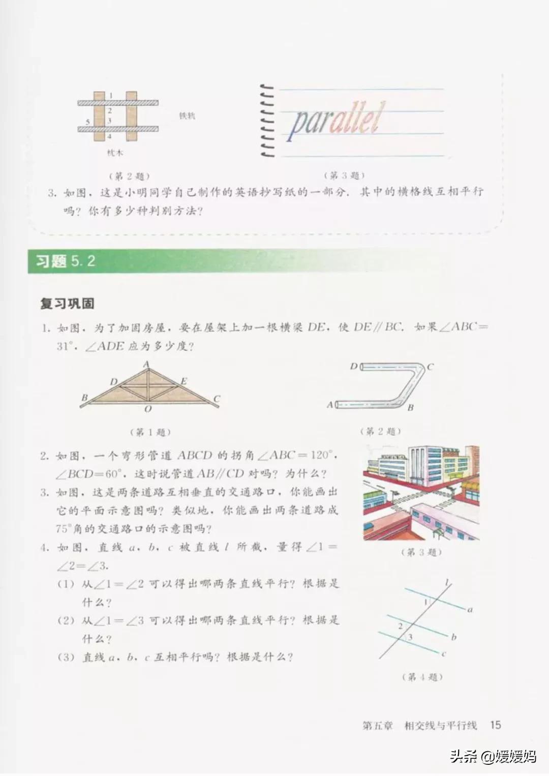 寒假预习部编版语文八年级下册,寒假预习数学全册
