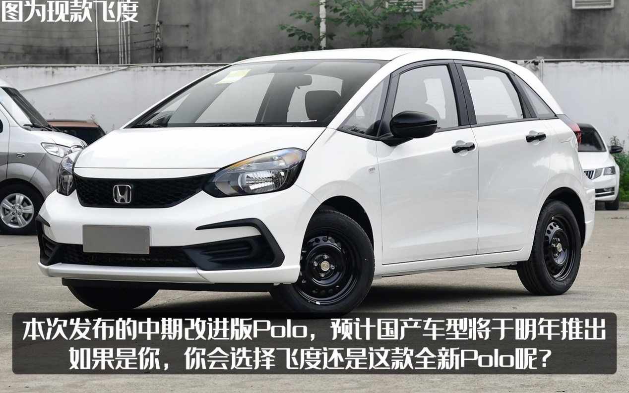 汽车新大众polo一轮降价潮来临,新款大众polo及价格2022