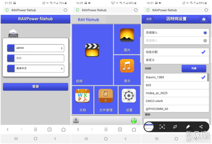 老相机要WIFI，试试RAVPower无线多媒体文件宝