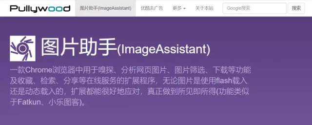 谷歌加扩展插件,谷歌插件下载图片