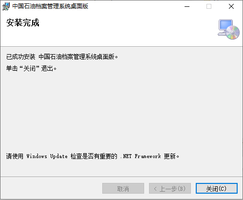 中石油档案管理系统无法导入附件,中国石油档案管理软件操作手册